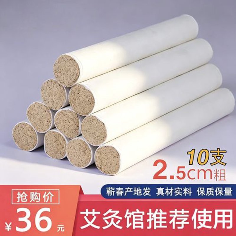 艾灸养生新宠:蕲艾条的使用技巧