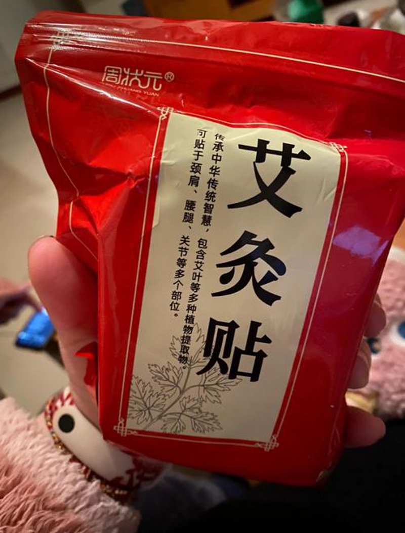 艾灸贴
