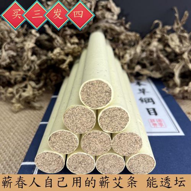 选购蕲艾：打造温暖的健康生活